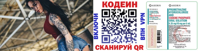 Кодеиновый сироп Lean Purple Drank  Эртиль 