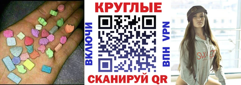 МЕГА ссылки  купить наркотик  Эртиль  Экстази таблы 