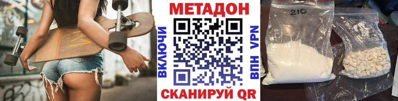 Метадон methadone Эртиль