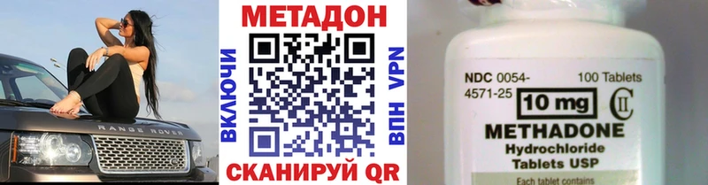 МЕТАДОН кристалл  Эртиль 